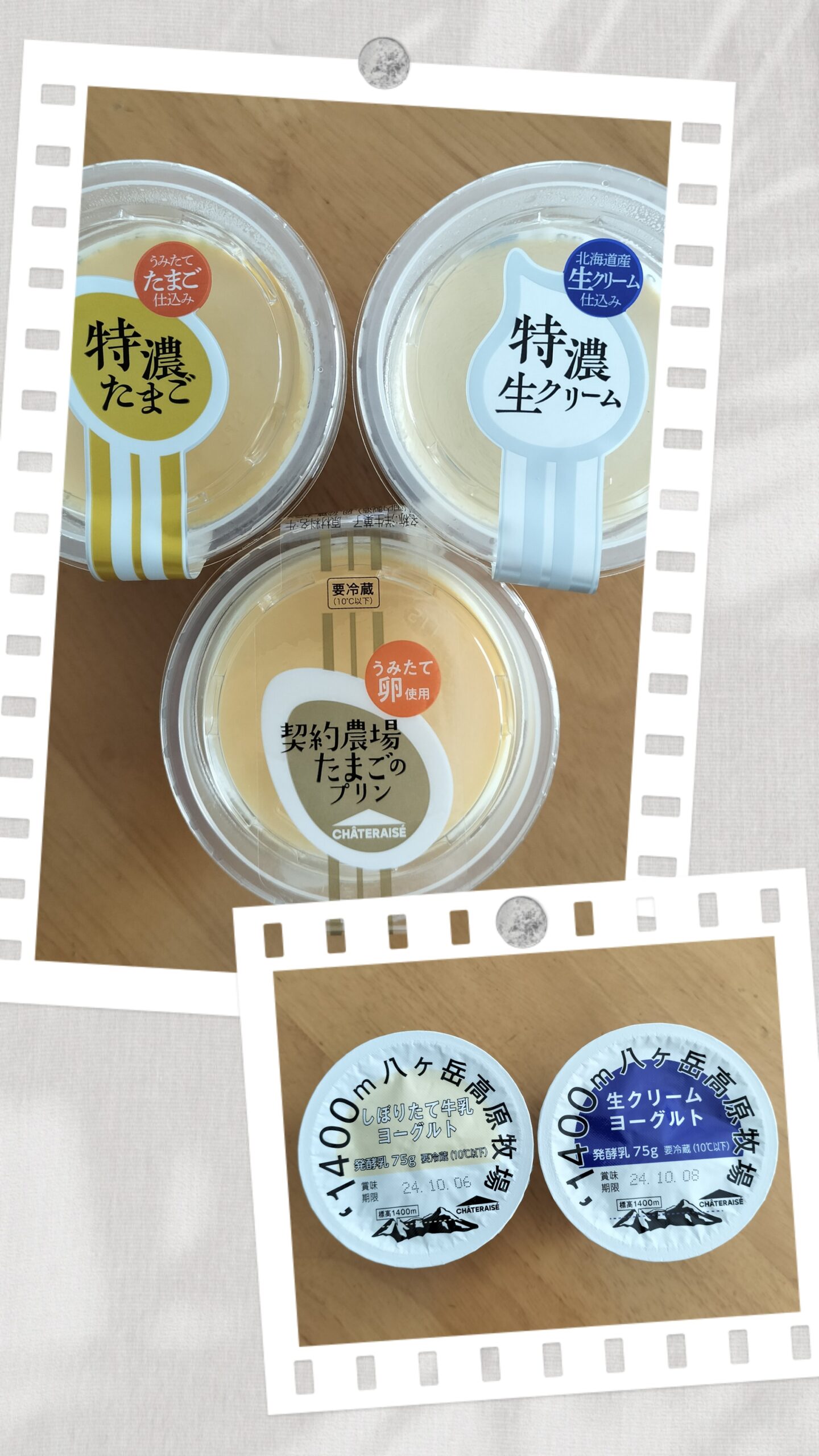 【無添加食材】シャトレーゼ　プリン＆ヨーグルトが安心素材で絶品